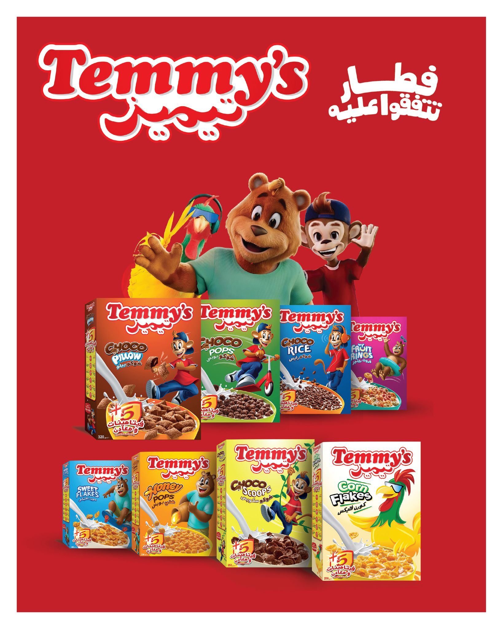 hyper-one offers from 25sep to 5oct 2025 عروض هايبر وان من 25 سبتمبر حتى 5 أكتوبر 2025 صفحة رقم 77